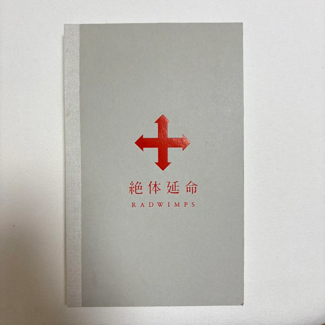 2025年最新】絶体延命 dvd 完全の人気アイテム - メルカリ