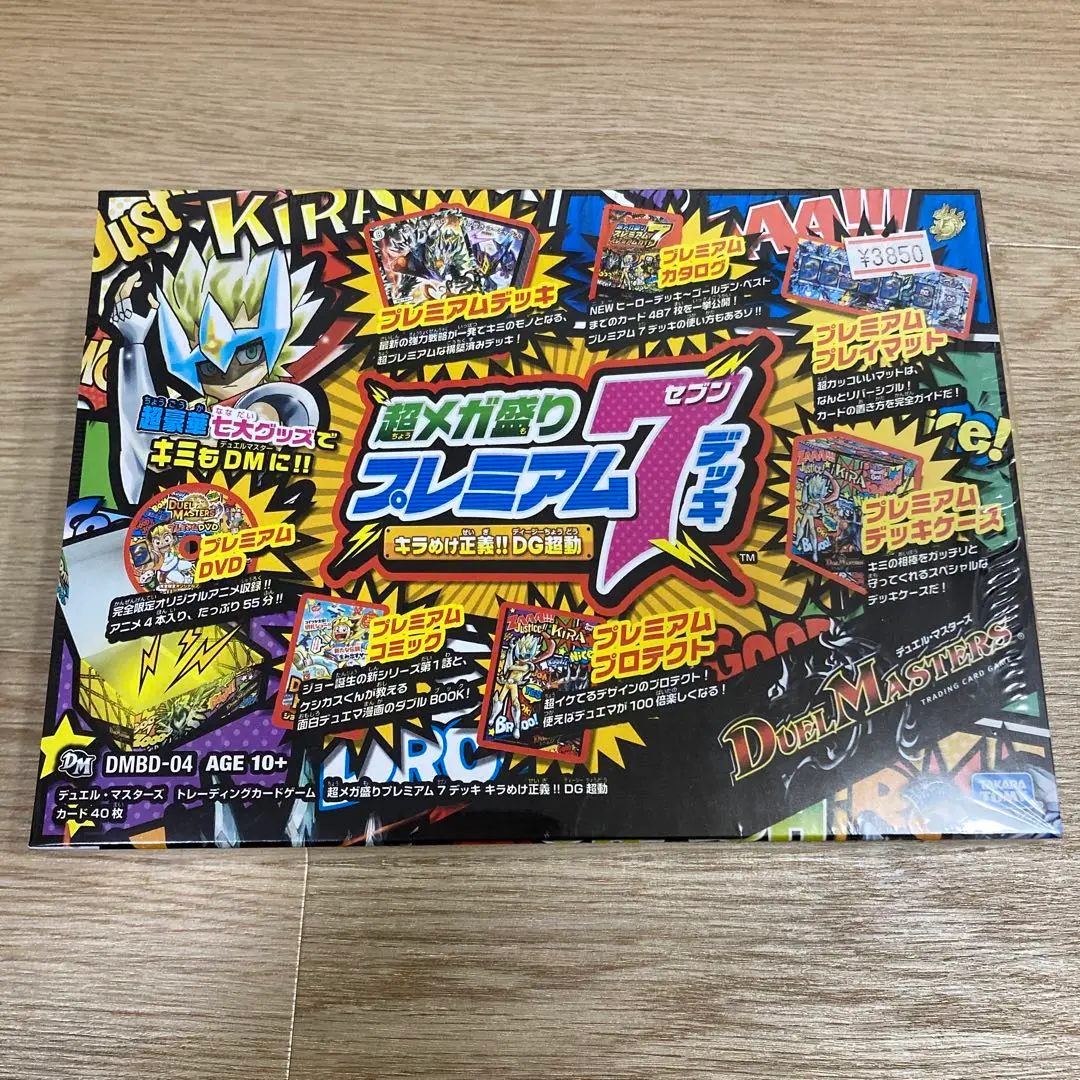 アーマー体デッキ ハイレア プレマ、デッキケース付き