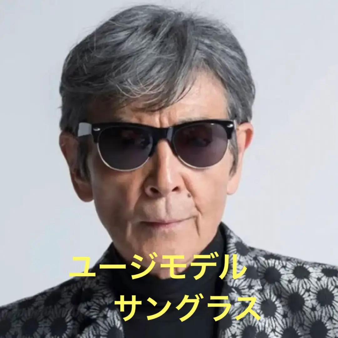 サングラス 「帰ってきた あぶない刑事」大下勇次モデル 特製クリーナー付き新品 Amazon.co.jp: サングラス 「帰ってきた あぶない刑事」大下勇次