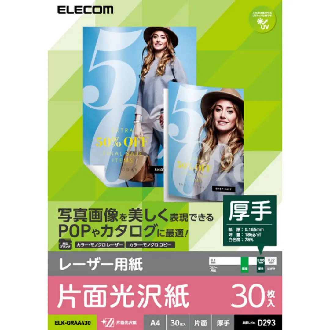 Thumbnail of 【Ships Today】ELECOM Single-Sided Glossy Paper A4 30 sheets ELK-GRAA430