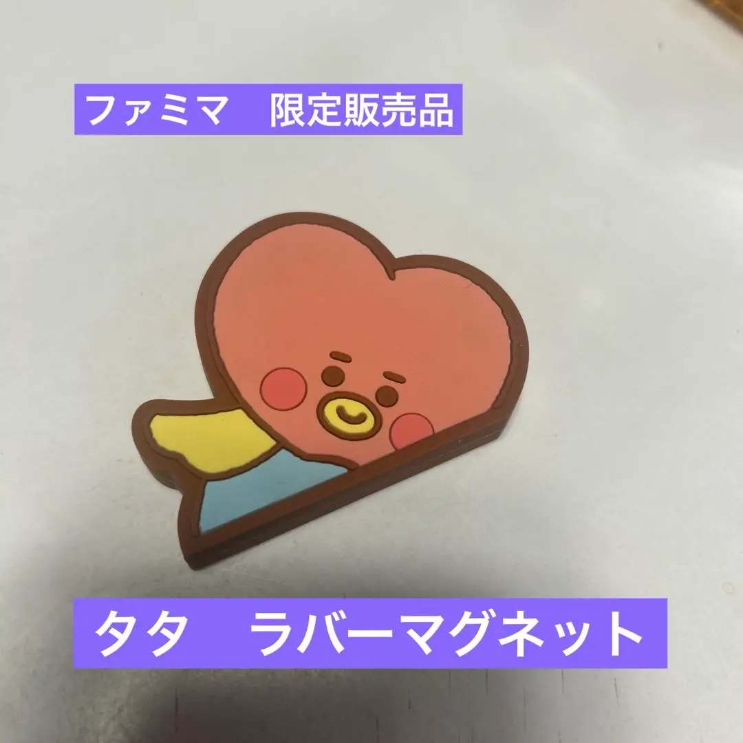 2025年最新】bt21 ファミマ ラバーマグネットの人気アイテム