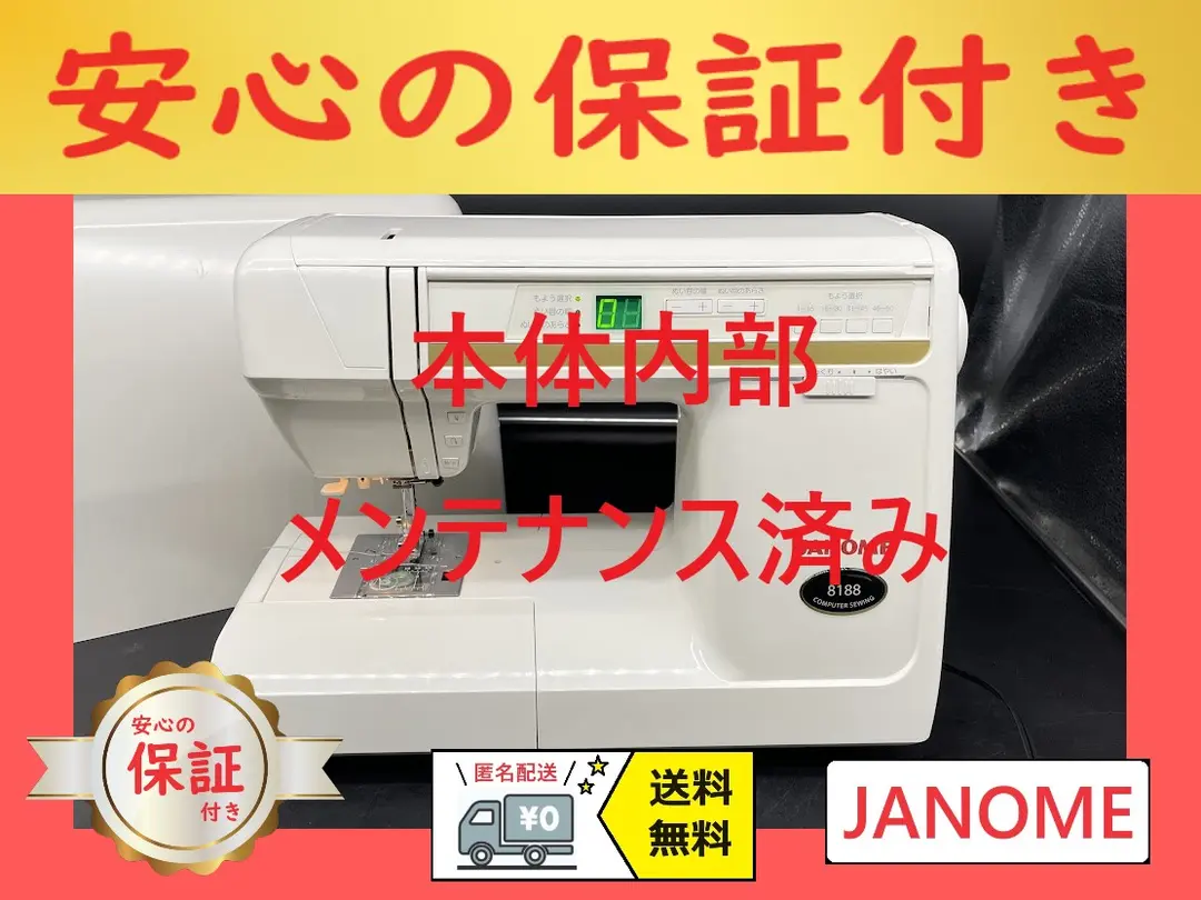 JANOME New LiRio 843型 コンピューターミシン Yahoo!オークション - JANOME／ジャノメミシン 843型