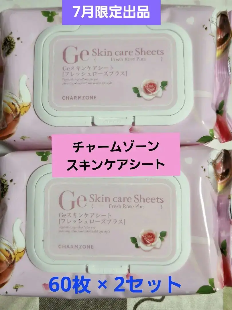 2025年最新】Geスキンケアシート（フレッシュローズの香り）の