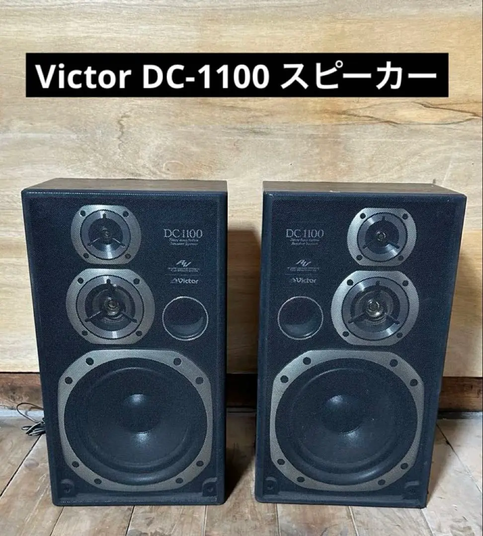 ★Victor システムコンポ DC-1100 本体、CDプレーヤー ☆Victor システムコンポ DC-1100 本体、CDプレーヤー - メルカリ