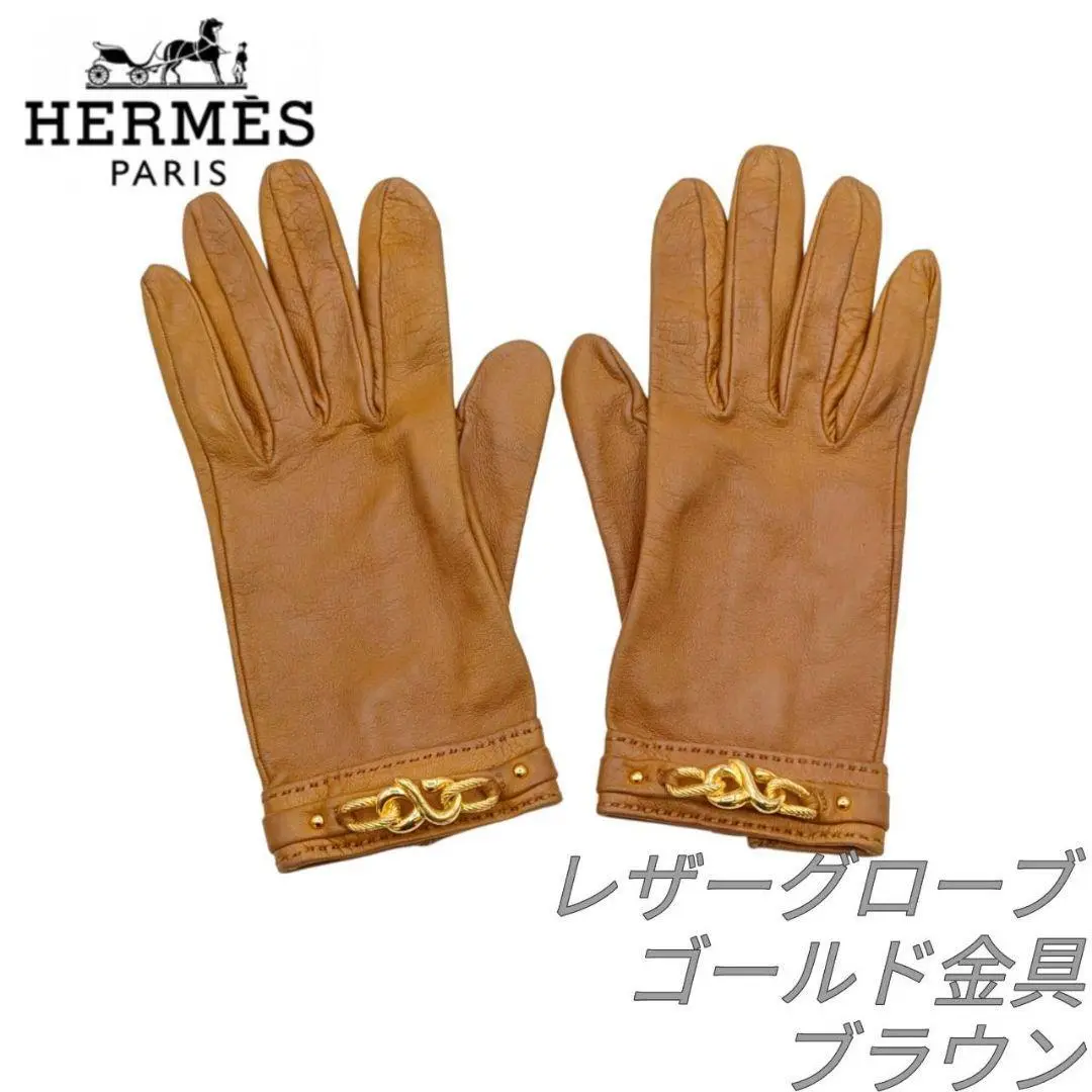 HERMES ブラウンレザー手袋 新品タグ付き 2025年最新】HERMES カラー：ブラウン系 手袋・アームカバーの