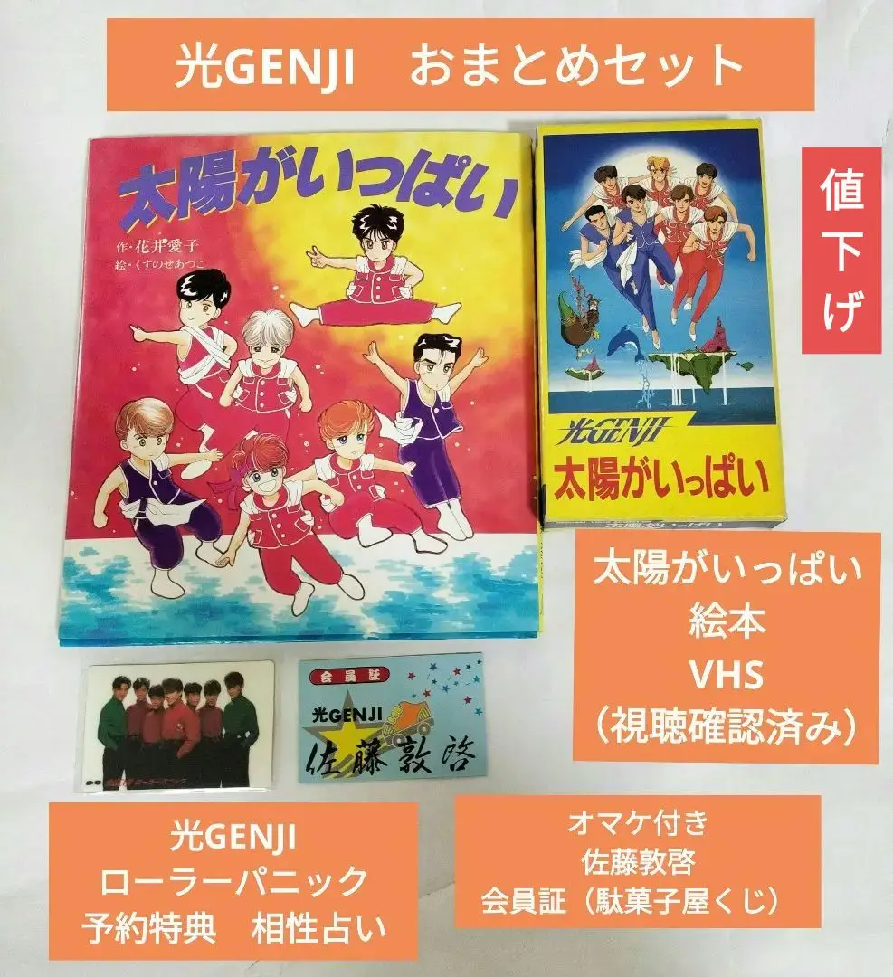 2025年最新】光genji 会員証の人気アイテム - メルカリ