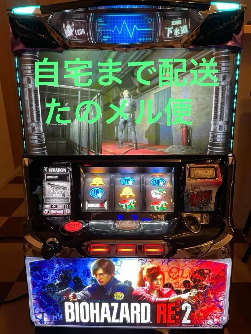 バイオハザードRE2 パチスロ実機 スロット実機