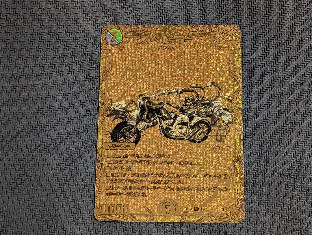 2025年最新】アビスベルデスロード 金の人気アイテム - メルカリ