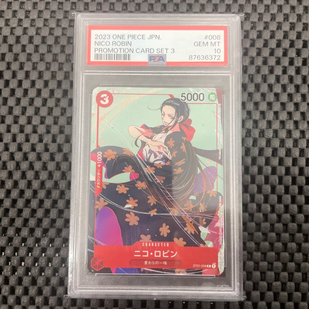 ワンピースカード マッチングバトル プロモ PSA10 5連番 2025年最新】ニコロビン マッチングバトルの人気アイテム - メルカリ