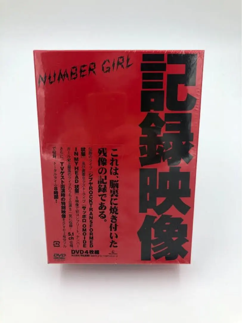 2025年最新】記録映像 number girlの人気アイテム - メルカリ