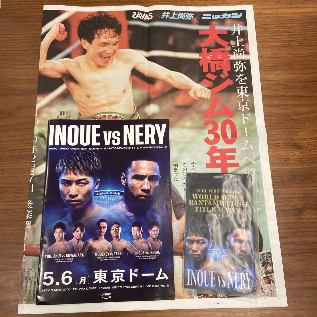 2025年最新】井上尚弥チケットの人気アイテム - メルカリ