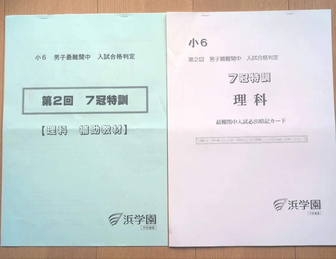 2025年最新】暗記カード、7冠の人気アイテム - メルカリ