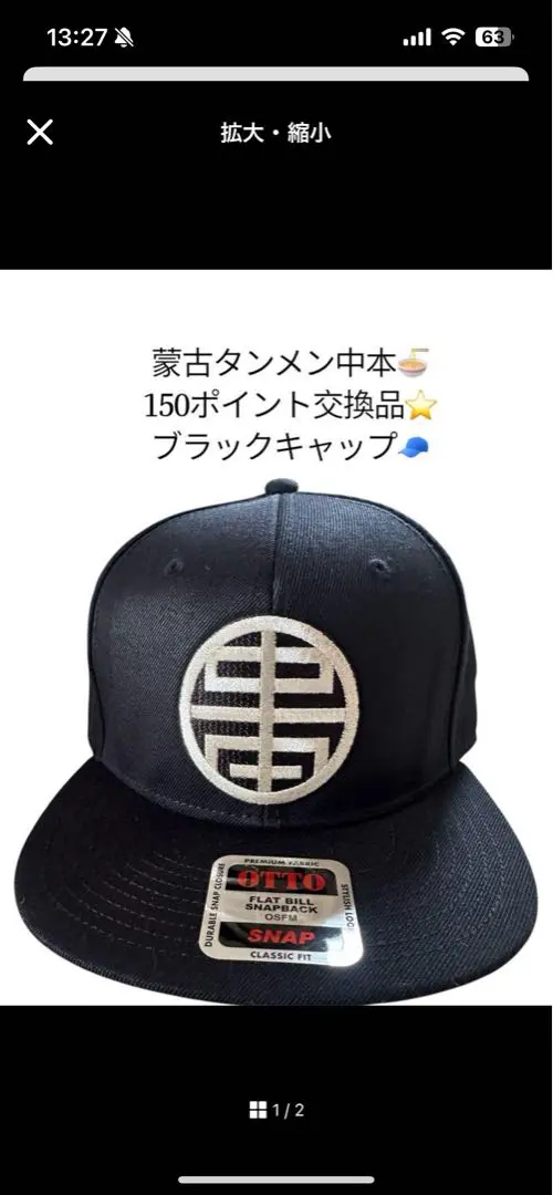 ゆ*ー様 【新品・未使用】 蒙古タンメン中本　キャップ　帽子　非売品 2025年最新】中本 キャップの人気アイテム - メルカリ