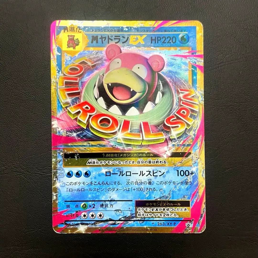 U66【ポケモン カード】 20th Anniversary MヤドランEX 263/XY-P