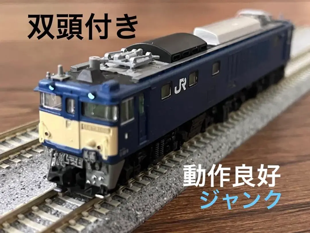 2025年最新】EF64-1031の人気アイテム - メルカリ