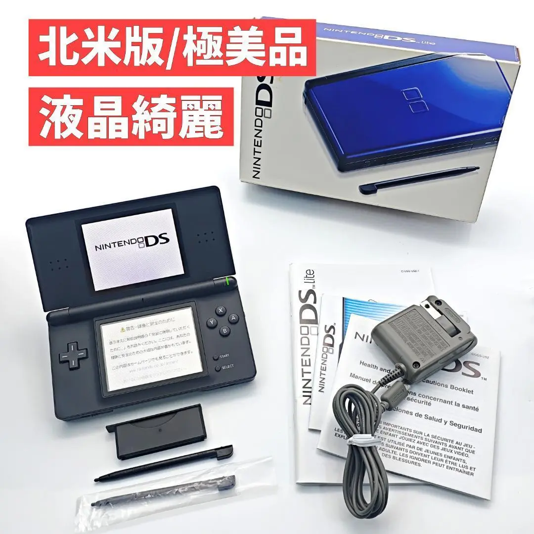 ニンテンドーDS - 北米版　ニンテンドーDSlite コバルトブラック　美品　任天堂　ゲーム機　希少 ニンテンドーDS - 北米版 ニンテンドーDSlite コバルトブラック