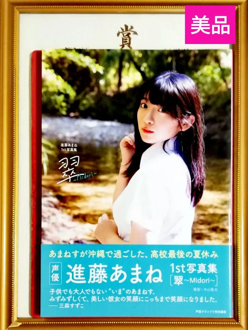 2025年最新】進藤あまね 写真集の人気アイテム - メルカリ