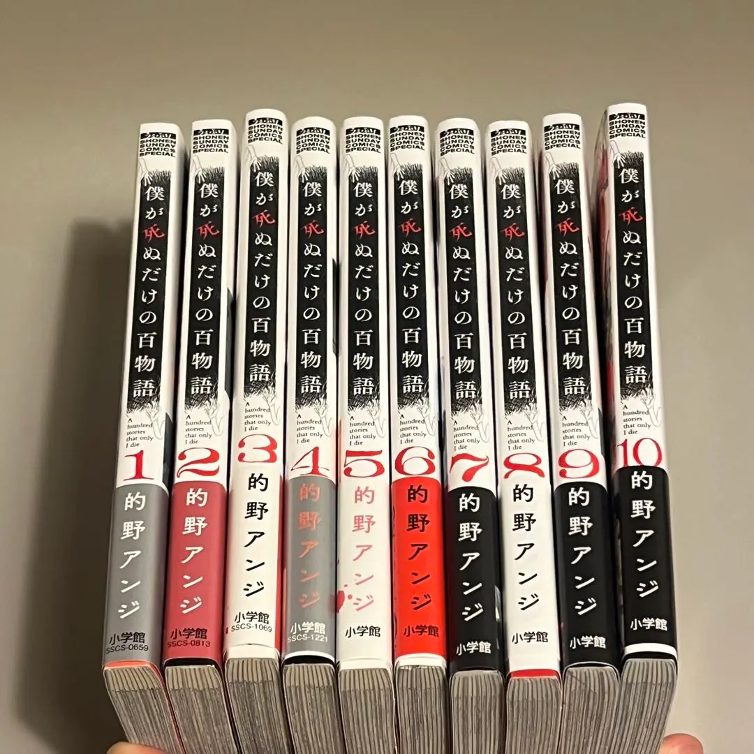 僕が死ぬだけの百物語 1〜8全巻セット新品未開封シュリンク付き　メルカリ便発送 2025年最新】僕が死ぬだけの百物語 全巻の人気アイテム - メルカリ