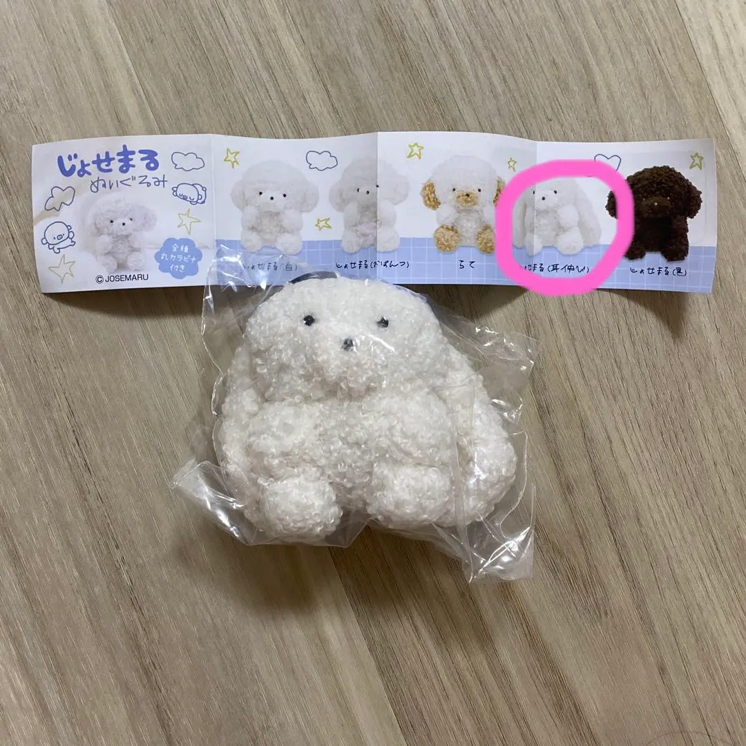 Thumbnail of Josemaru plushie, ears extended