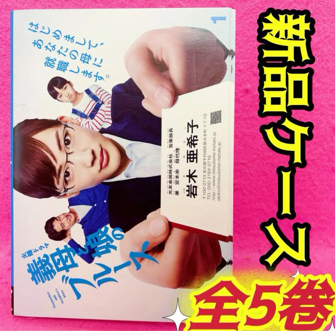 スーパーサラリーマン左江内氏 DVD 全5巻 全巻セット　実写版 Amazon.co.jp: スーパーサラリーマン左江内氏 DVD 全5巻 全巻