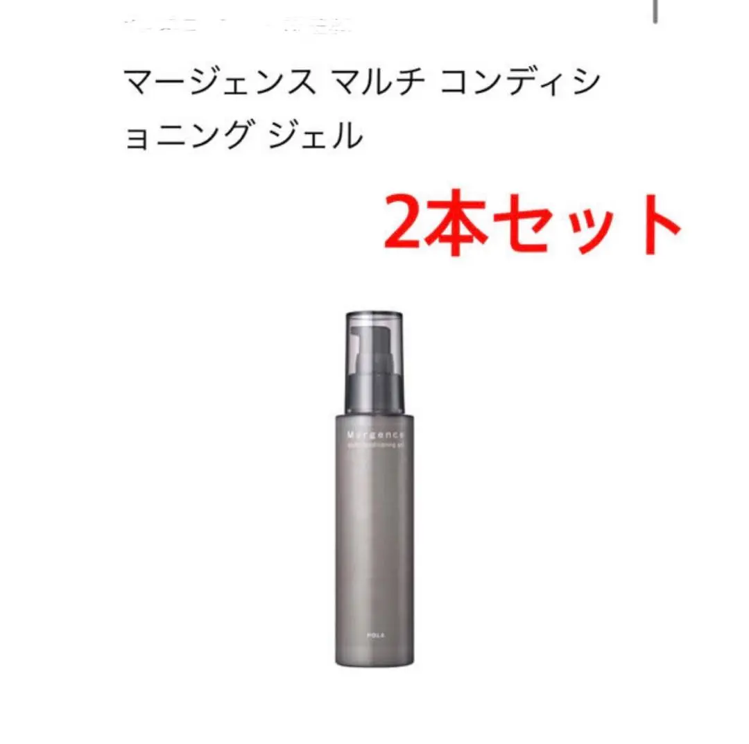 POLA マージェンス スキンプロテクター　2本 マージェンス / スキンプロテクターの公式商品情報｜美容