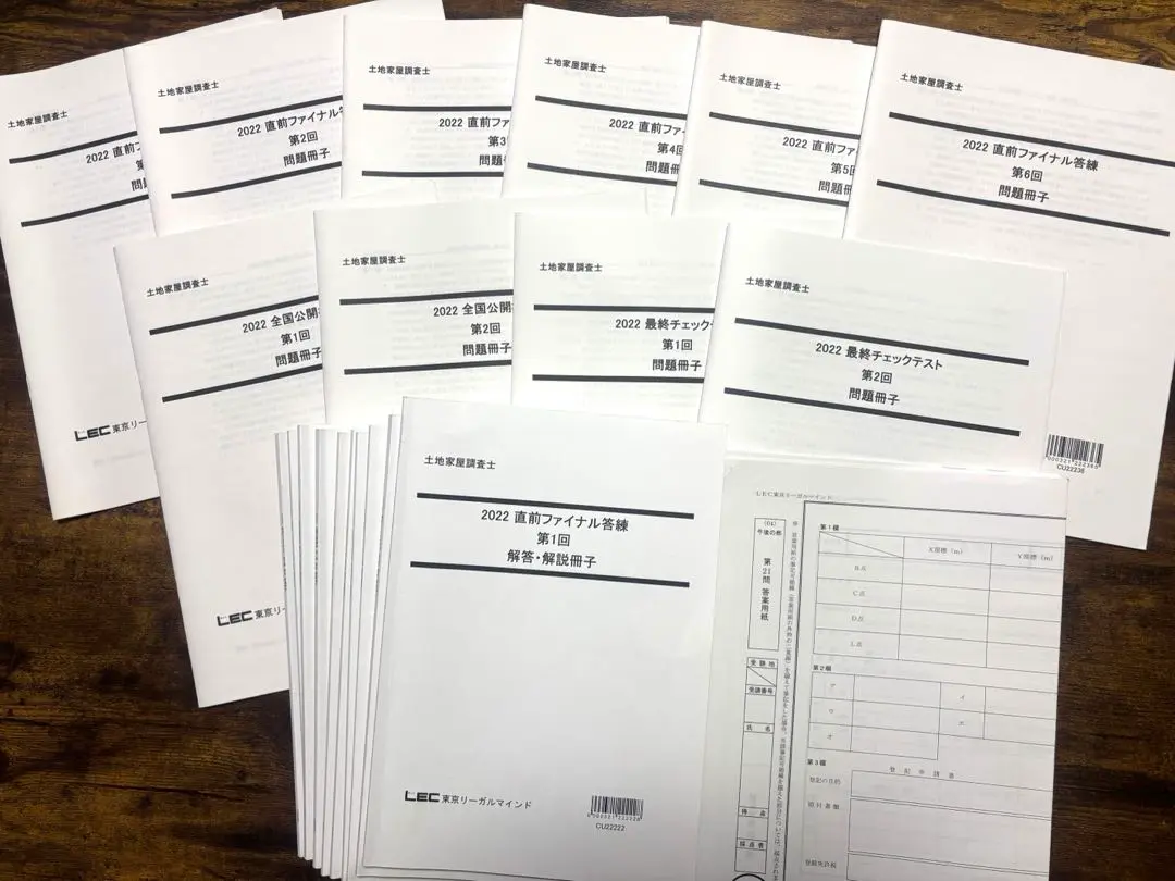 LEC　土地家屋調査士 2024 スーパー特訓講座　記述 土地・建物(DVD付) 2025年最新】土地家屋調査士 スーパー特訓講座の人気アイテム