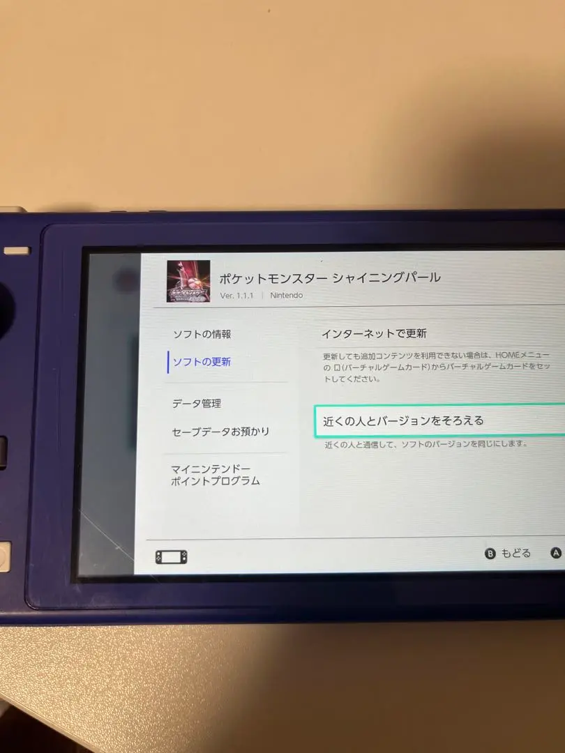 ニンテンドーSwitch 本体　bdsp1.1.1 2025年最新】Bdsp 1.1.1 switchの人気アイテム - メルカリ
