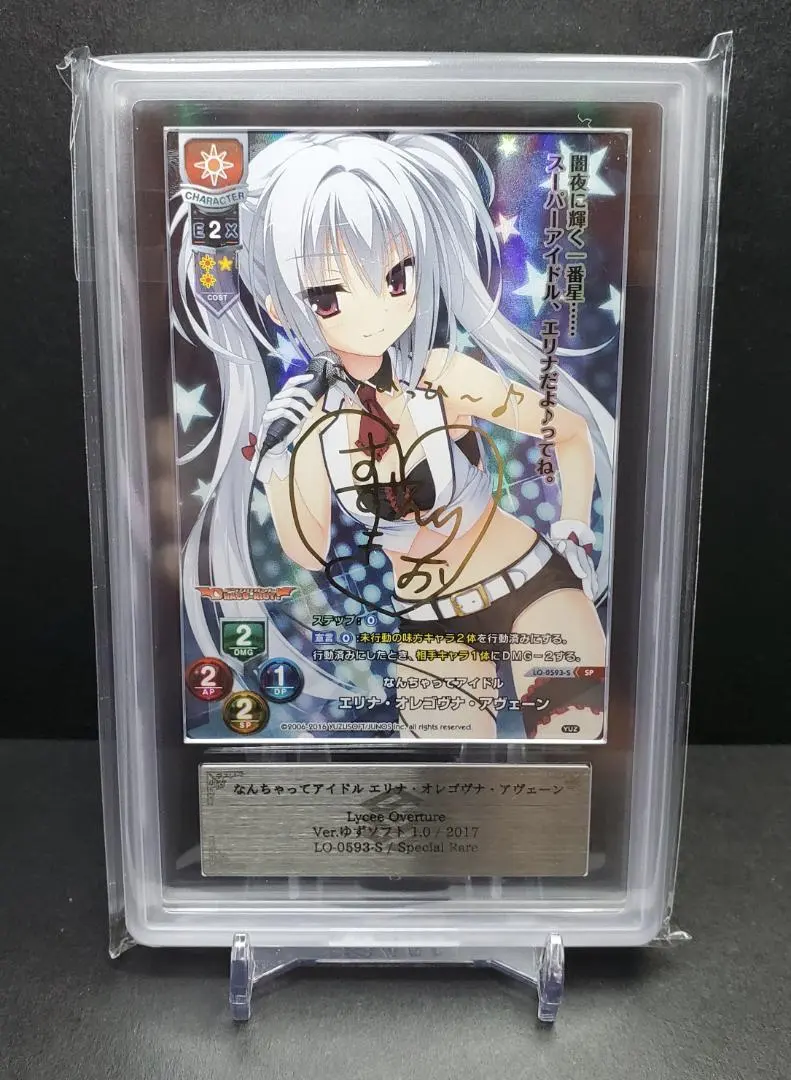 Thumbnail of Lycee RICE Elina Olegovna Aven SP Sign ARS10