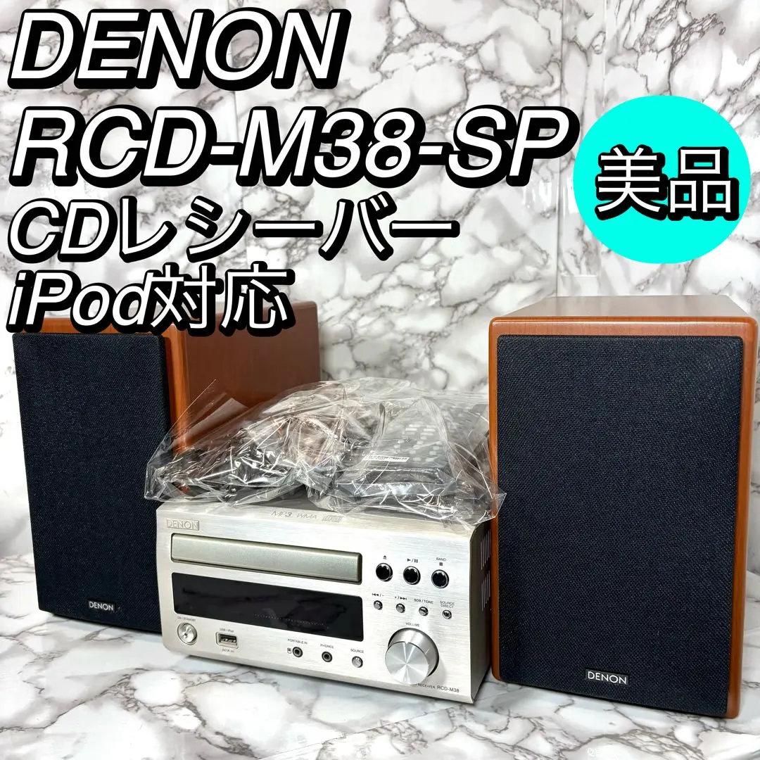 DENON RCD-M38 コンパクトオーディオCDレシーバー　アンプ　動作品 20100525191311_282_.jpg