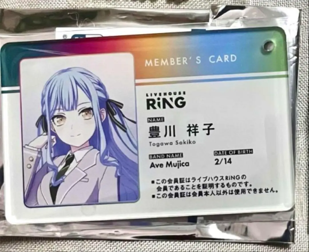 バンドリ Ave Mujica 会員証 クリアカード 豊川祥子 Amazon.co.jp: バンドリ Ave Mujica 1st イラストカード 豊川