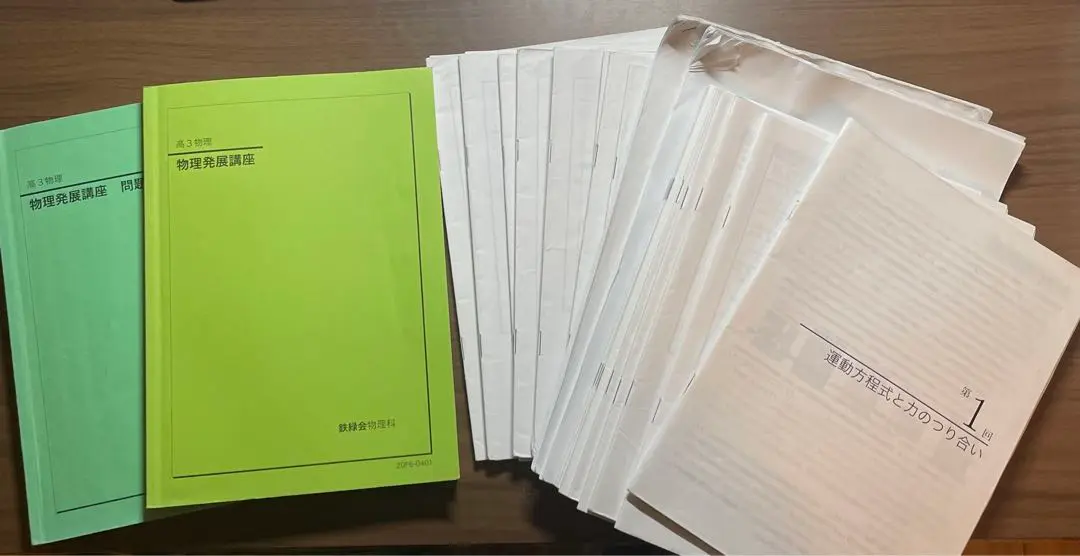 2025年最新】鉄緑会 物理 冊子 久保の人気アイテム - メルカリ