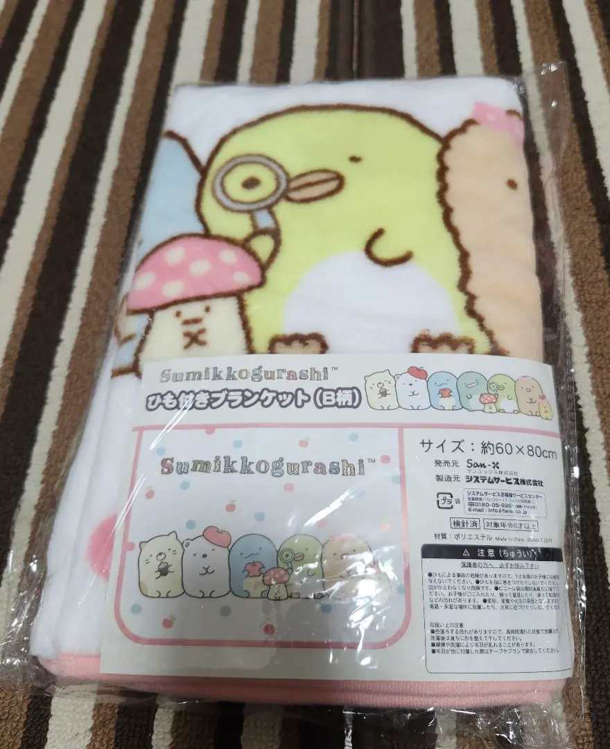 Thumbnail of Sumikko Gurashi blanket