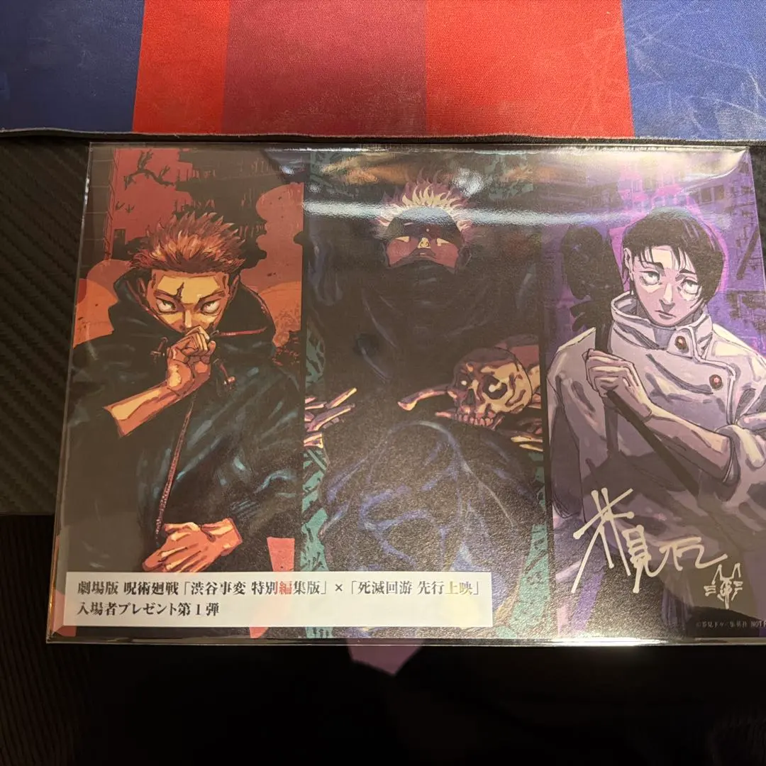 Thumbnail of Jujutsu Kaisen Movie: Shibuya Incident x Culling Game Present