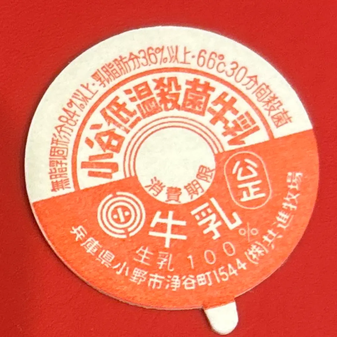 【おかゆ】レトロ  共進牧場 の牛乳瓶900ml おかゆ様専用】レトロ 共進牧場 の牛乳瓶900ml - メルカリ
