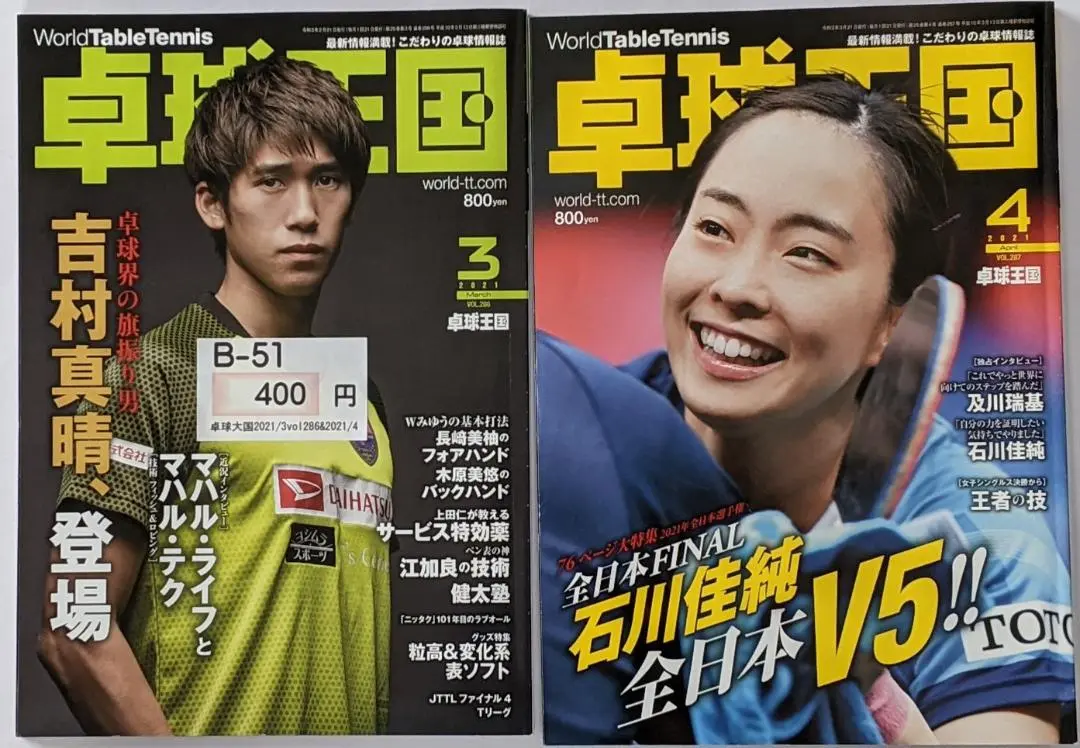 吉村真晴選手直筆サイン入りのチームステッカー | Fun Portal
