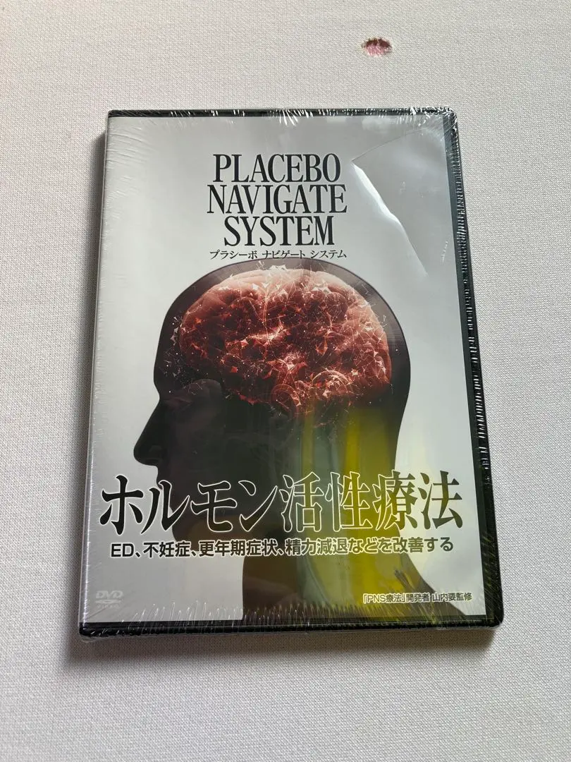 2025年最新】PNS療法の人気アイテム - メルカリ
