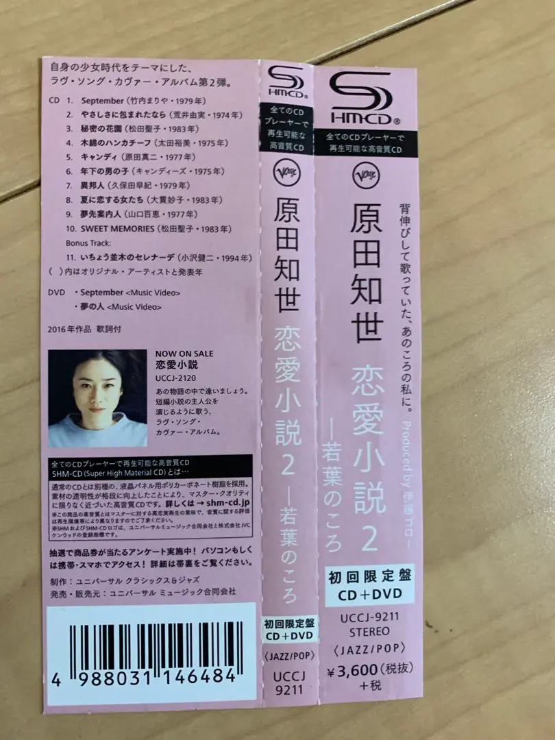 2025年最新】恋愛小説2~若葉のころ の人気アイテム - メルカリ