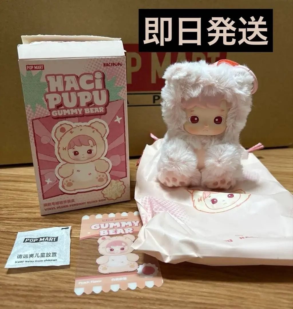 Thumbnail of 【Official】POP MART hacipupu Gummy Bear Peach