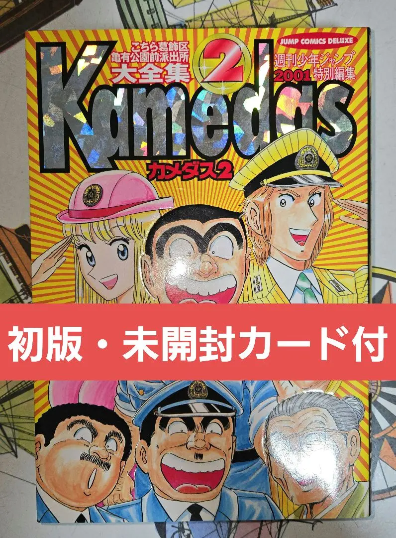 2025年最新】赤塚不二夫漫画大全集の人気アイテム - メルカリ