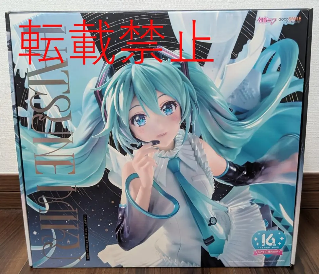 【最安値】新品 未開封 初音ミク ねんどろいど 16th ねんどろいど 初音ミク Happy 16th Birthday Ver.【特典付き