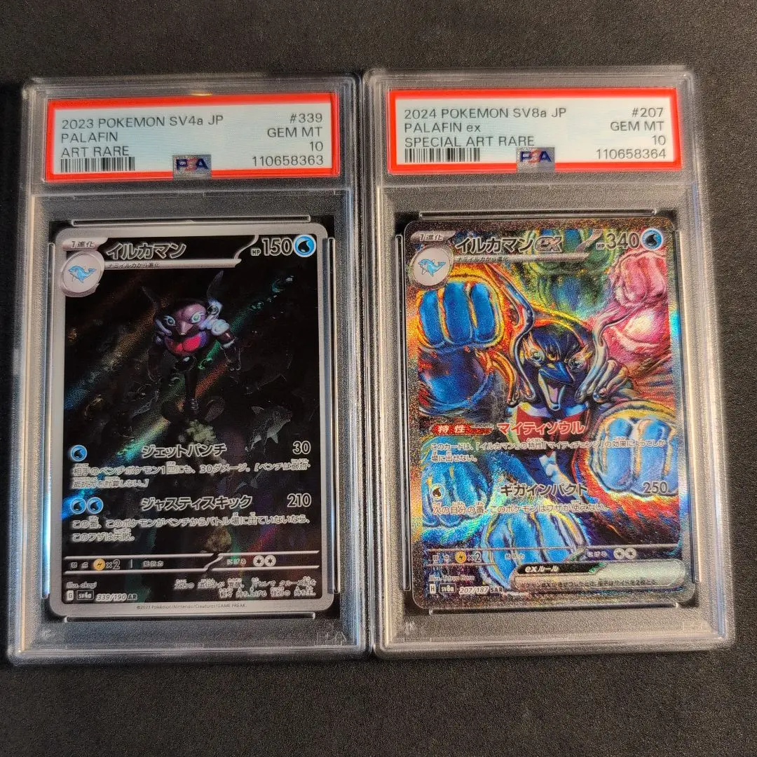 2025年最新】イルカマンar psa10の人気アイテム - メルカリ