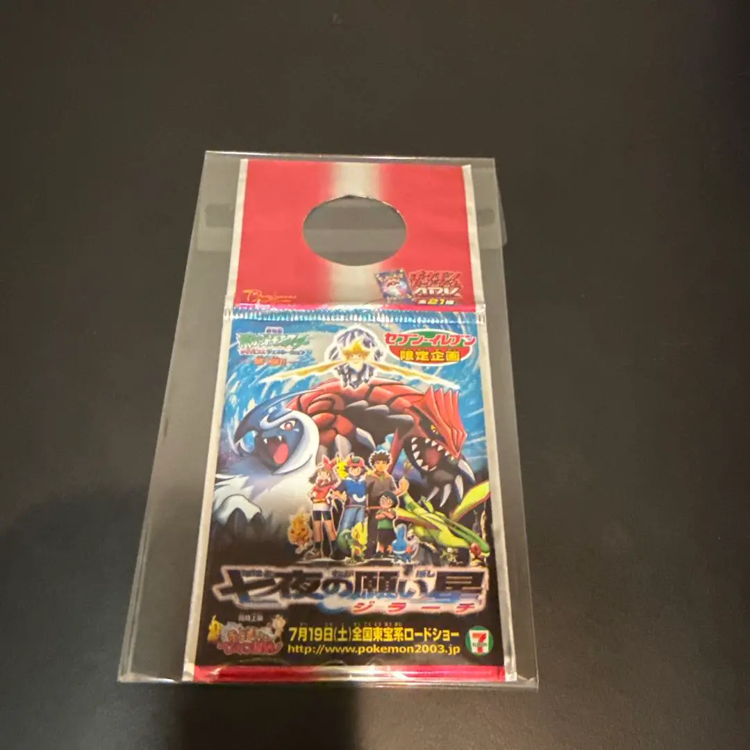 稀少 非売品 珍品 ポケモンカード ADV セブン プロモ 未開封 七夜の願い星 2025年最新】七夜の願い星 セブンイレブンの人気アイテム - メルカリ