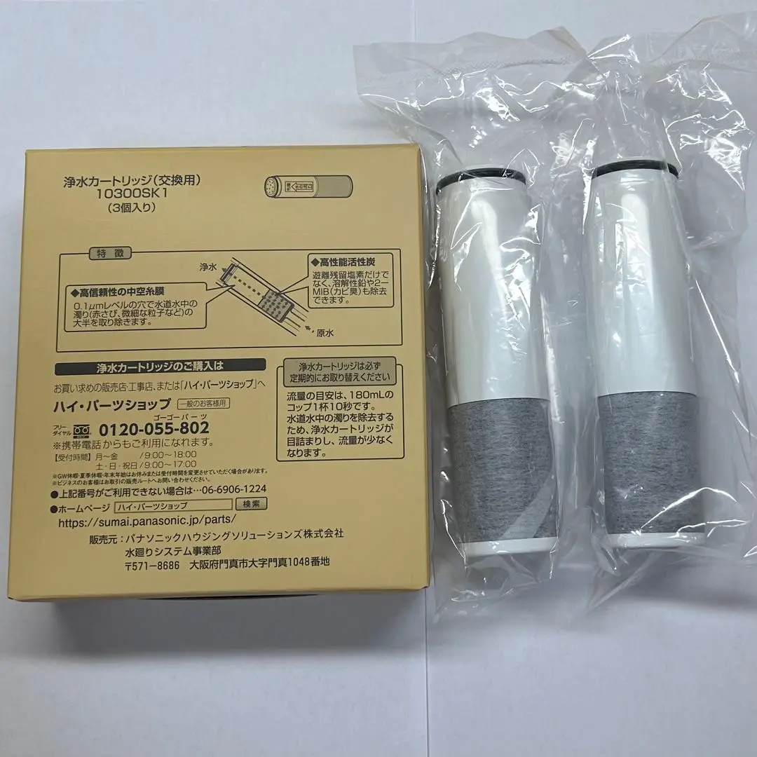 【新品・未開封】浄水器用取替カートリッジ　10300SK1 2025年最新】10300sk1 浄水カートリッジの人気アイテム - メルカリ