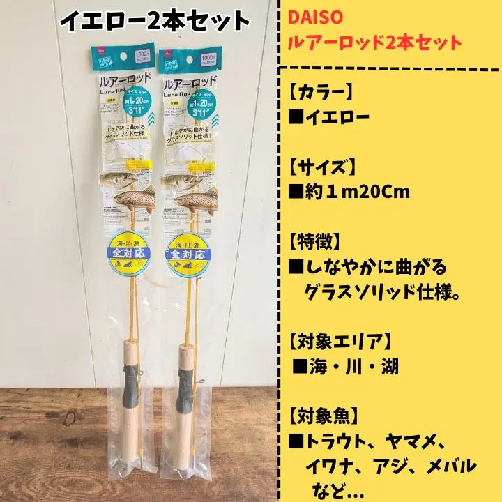 2025年最新】DAISO その他ロッド・釣り竿の人気アイテム - メルカリ