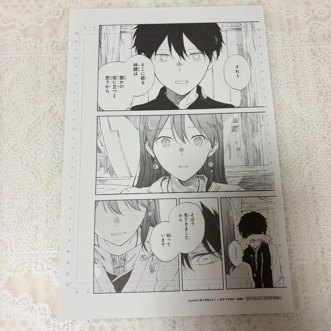 Thumbnail of LaLa August 2023 Issue Appendix: Snow White with the Red Hair Reproduction Art Print (1 piece) Shirayuki, Ryu