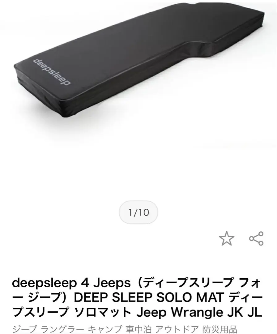 2025年最新】deepsleepの人気アイテム - メルカリ