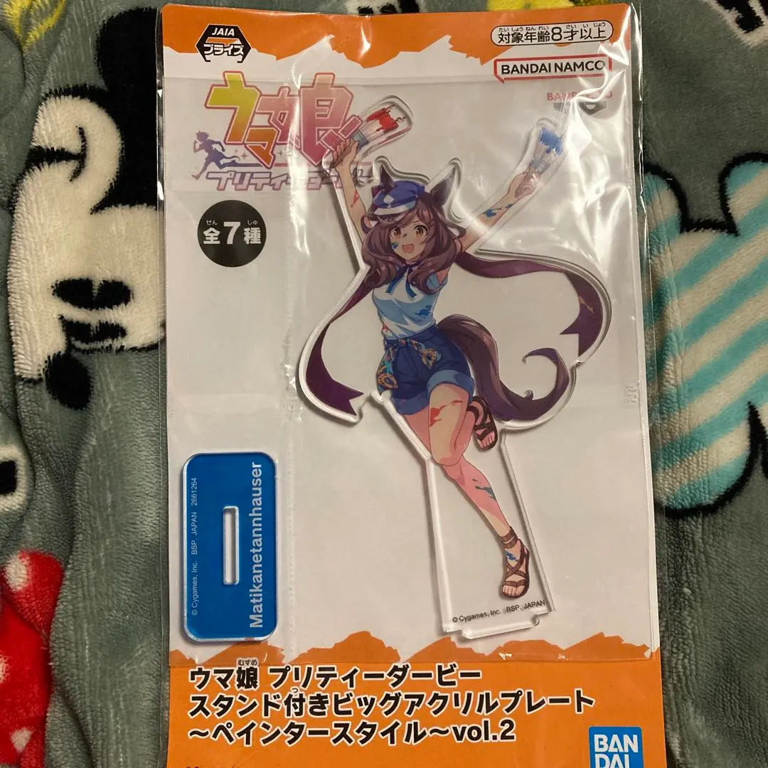 2025年最新】ウマ娘 プリティーダービー スタンド付きビッグ