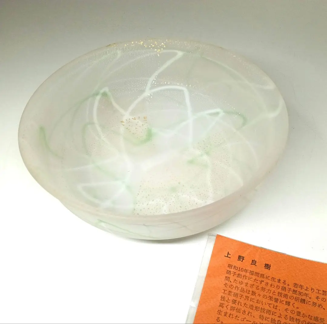上野良樹作 平茶碗 金箔金彩 硝子工芸品 茶道具 共箱 YU⑤ 上野良樹作 平茶碗 金箔金彩 硝子工芸品 茶道具 共箱 YU⑤
