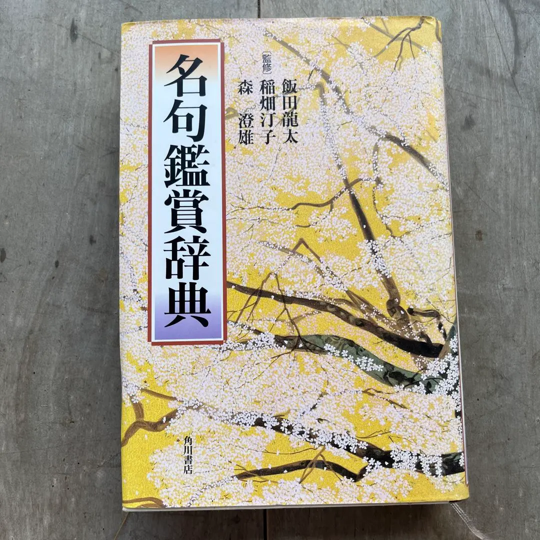 2025年最新】飯田竜太の人気アイテム - メルカリ