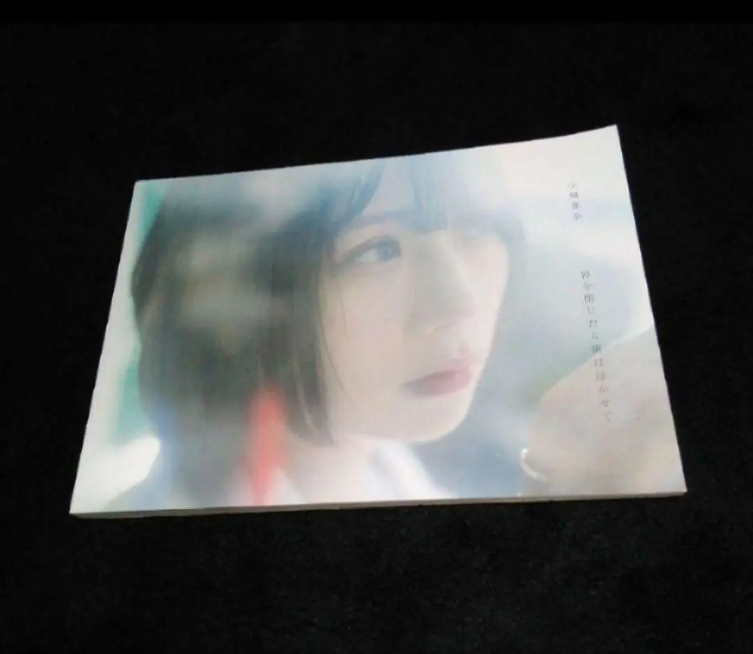 2025年最新】小畑優奈 写真集の人気アイテム - メルカリ